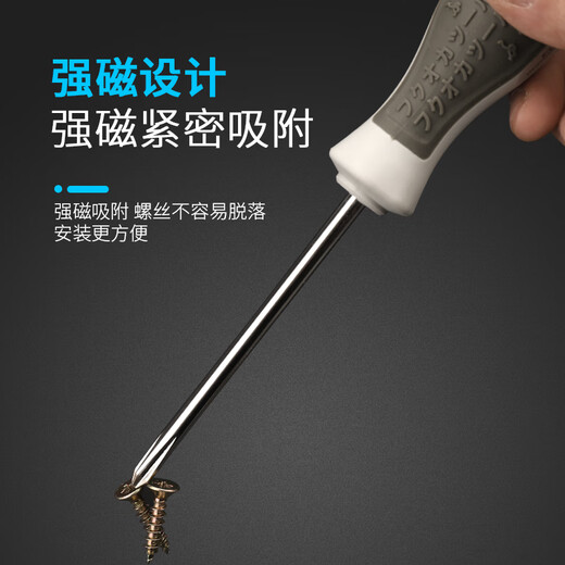 喜普螺丝刀工业级多功能十字一字万用高硬度强磁梅花起子家用套装 4x125mm十字高档螺丝刀【9435】