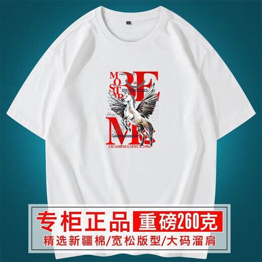 SOODU Shark Marke Kurzärärmelte T-Shirt Herren-Rundhals Neuer Sommerkoreaner Versionstrend plus Weiß [56-6176] S _ [100120jin [Jin entspricht 0,5 kg]]