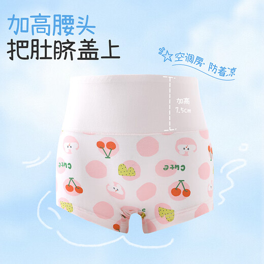 Jiu Suiban children's underwear girls 7A antibacterial boxer briefs for children and middle-aged children Category A anti-cold high waist belly protection silk crotch shorts