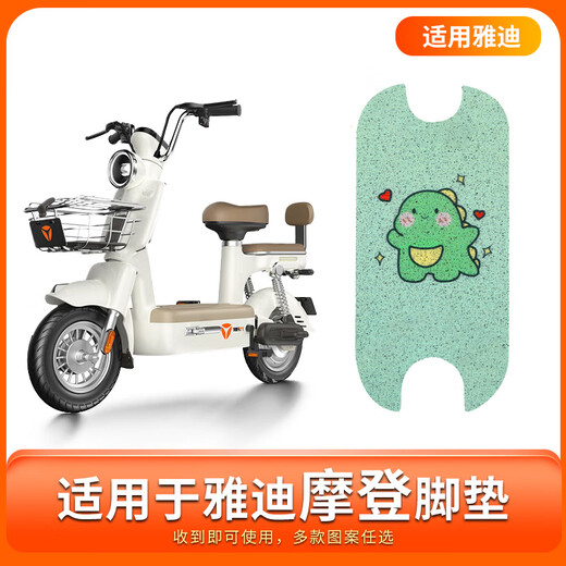 Manmang is suitable for Yadi Modern Foot Pad Electric Vehicle Foot Pads cushion cover TDT1348Z Crown Energy Specially equipped Full Color Foot Pads Universal Cutting Model 4560 Quick