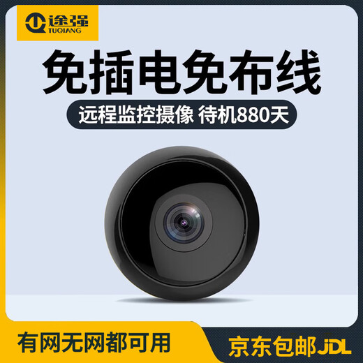 TUQIANG CAME CAMEAUX Amélioration de la batterie Plug-in Punch-in Punching Mobile Phone Remote Aucun réseau Pas besoin de Night Vision Home Camera Smart 5G Charging Monitor Recorder WiFi Set