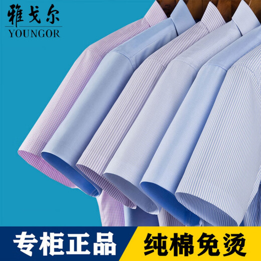 Chirets à manches courtes pour hommes à manches courtes pour hommes à manches courtes et à manches