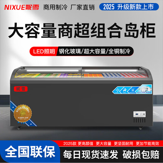 妮雪超市冰柜商用展示柜卧式冰柜商用冷柜冷藏冷冻柜雪糕柜保鲜柜冰糕柜冰淇淋柜圆弧玻璃 【白色平篮】组合柜长1800x760x850mm