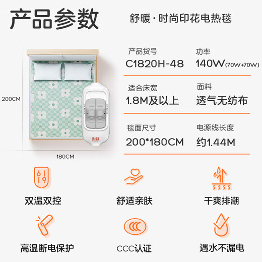 Rainbow Life Double Automatic Power Off Heating and Moisture Reduction Dual Temperature Dual Control Non-Woven Electric Blanket Electric Mattress 2*1.8 Meters