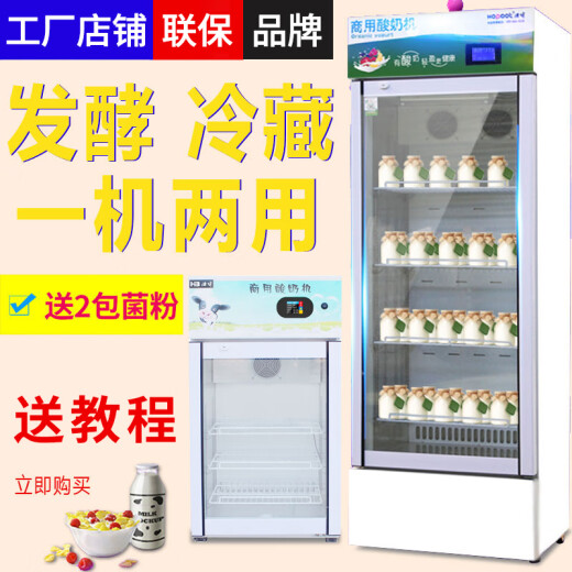 艾喜仕酸奶发酵机商用全自动冷藏奶吧设备米酒纳豆奶皮子酸奶醒发箱 XF-110F黑色(带冷藏)