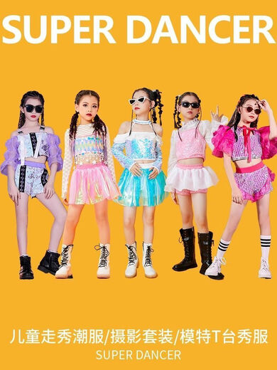 
Juel men's dopamine fashion suits, runway fashion model, personalized children's jazz dance costume, sequin performance costume set (top 3524 + vest + skirt, 150 size (suggested 60-70 Jin [Jin equals 0.5 kg])