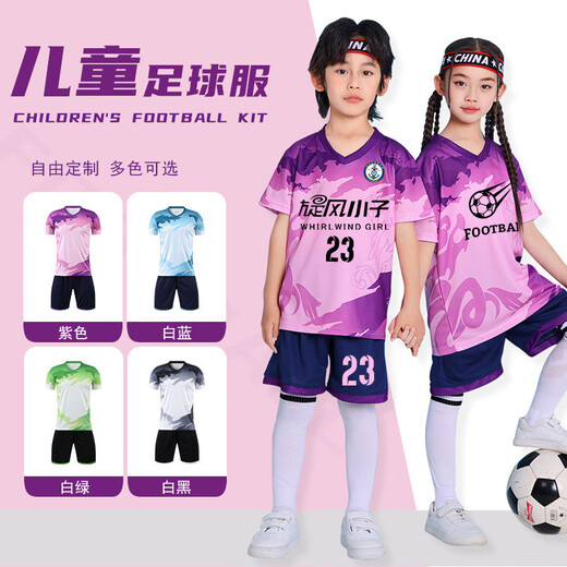 
Children's football uniform set for boys and girls quick dry short-sleeved training elementary school football match team uniform customization YL-9227 Apple green XS (155-160CM)