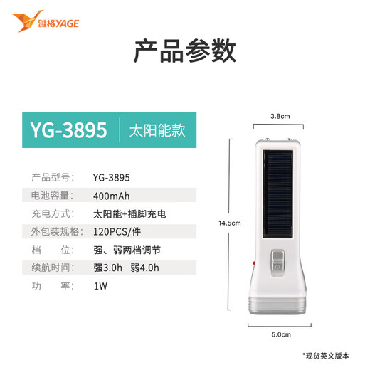 雅格mt003手电筒雅格手电筒户外照明防水强光灯便携应急多功能LED充电 YG-3897(铅酸电池-圆脚直插款)