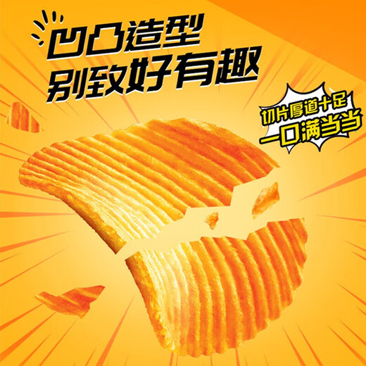 好丽友（orion）好友趣薯片土豆膨化食品小零食办公室休闲追剧聚会六一儿童节零食 蜂蜜黄油味70g