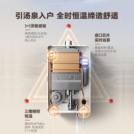 TOSHIBA Dabai Pear TL8 16-liter gas water heater pressurized water servo 2.0 lower fan small volume Pear Sichuan White national subsidy 15% trade-in JSQ30-TL8