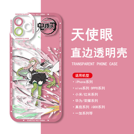 KYODO Whalemedo Demon Slayer Blade peripheral phone case Shishi Wuyiro is suitable for Huawei Honor vivoOPPO Apple Xiaomi Redmi Soft Angel Eye Transparent Shell-C1278 vivo series--Model Send to Customer Service Notes