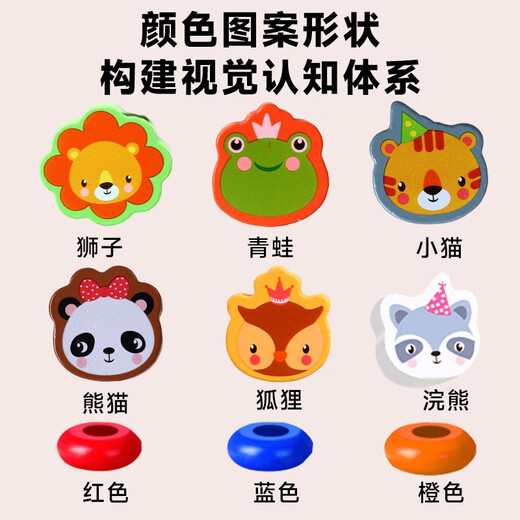 山头林村儿童绕珠串珠蒙氏教具6宝宝婴儿训练专注力0-1岁2玩具3早教 2件套3线动物绕珠+动物叠叠乐12
