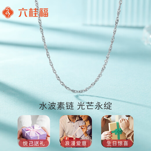 Liuguifu Jewelry Platinum Necklace for Women PT950 Platinum Plain Chain Water Ripple Fashion Versatile Adjustable Birthday Gift About 3.80g