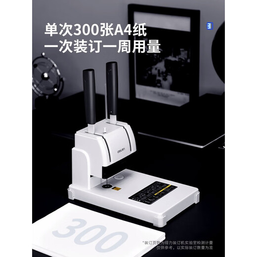 DELI financial certificate binding machine file drilling opportunity meter hot melt adhesive wiring riveting pipe file bill (work saving 30mm) 3881 [Send 110 rivet tubes + backup drill