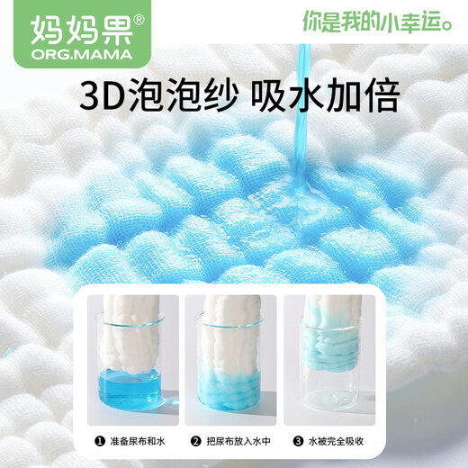 妈妈果（org.mama）婴儿尿布纱布尿戒子纯棉可水洗新生儿尿片全棉尿介子布宝宝用品 12层 10条装 大码【46*17cm】