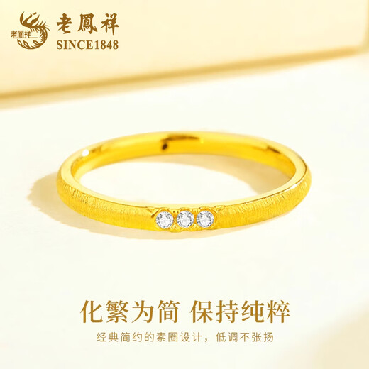 Lao Fengxiang 18K gold ring ring for women new simple and versatile star Valentine's Day birthday gift for girlfriend and wife 18K gold star ring No. 10 total weight 0.3g