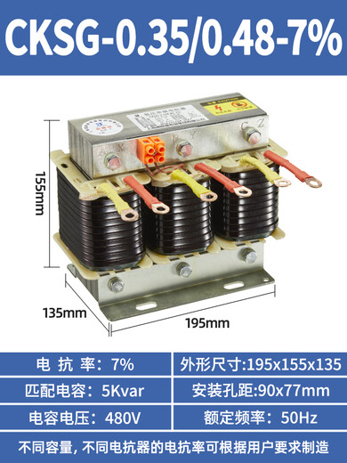 Three-phase series reactor CKSG capacitor suppression harmonic compensation filter CKSG 5Kvar-0.48/7
