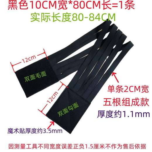 Jihua 3535 (JIHUASANWUSANWU) Jihua 3535 armed running three kilometers and five kilometers equipment and equipment fixing belt double-sided Velcro straps color 10CM wide * 80CM long 4 pieces to form 1 strip