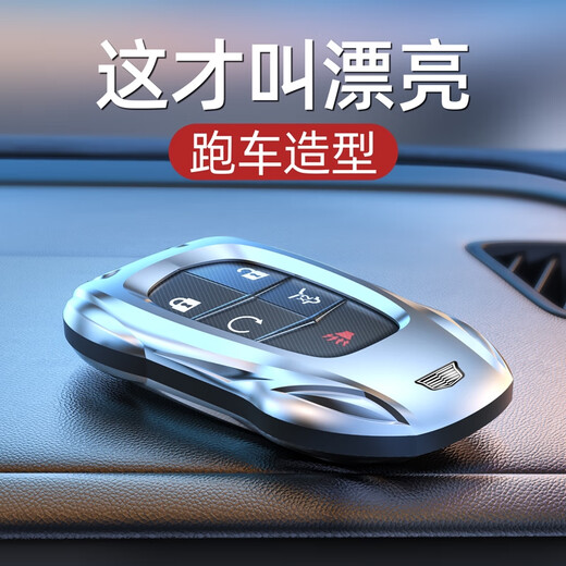 Completely applicable Cadillac key cover CT5/XT5/CT6 shell XTS car XT4 buckle XT6 bag CT4 men ATSL women SRX Cadillac B style fashion silver + shield keychain