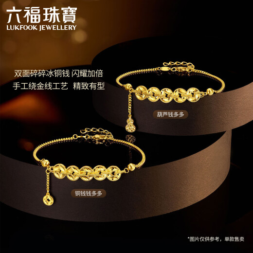 六福珠宝足金钱多多碎碎冰铜钱黄金手链送礼单件 计价 F63G0076DS 8.28克(含工费869元) 葫芦钱多多