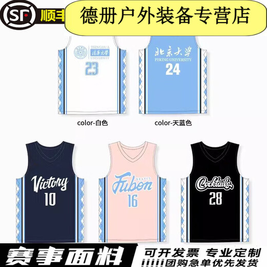 Ayub basketball uniform suit men's customized breathable balloon jersey suit student sports training competition uniform DLS-897 black XL[165-170CM]