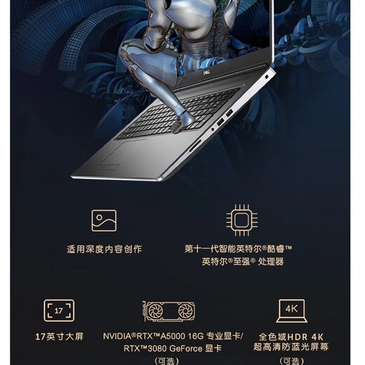 戴尔全新/PSPRECISION77607560笔记本电脑游戏本16G独显4K屏 4K屏7560_i9-11950H3080_16G 32GB_1T固态硬盘