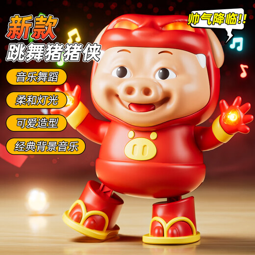 Lindo nuevo estilo Pig Man Dancing Robot Juguetes eléctricos para niños Canting Doll Swaying Boys Battery Versión 丨 Pig Man Dancing Robot
