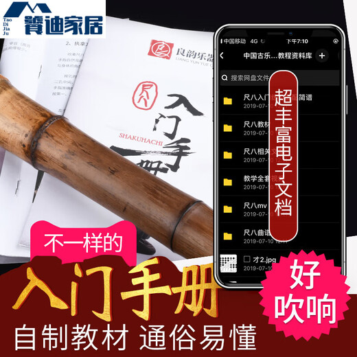 MPPMCK良韵桂竹初学日式日本尺八悠乐器 唐氏尺八五孔DA管GE调尺六火影 【精品款】一尺八吋【红色款D管G调】+光泽透亮