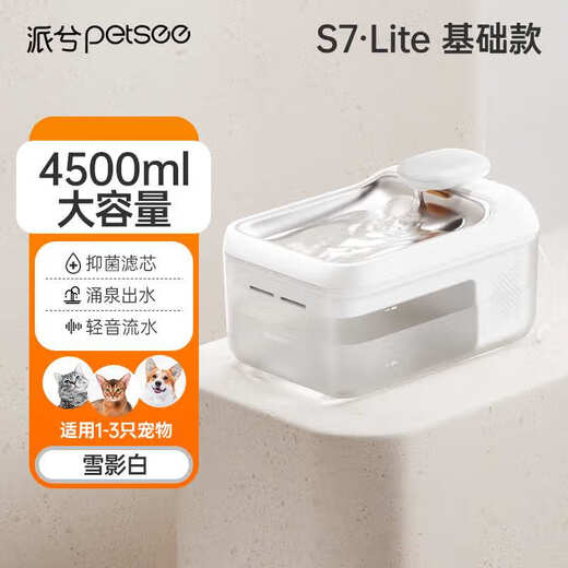 派兮S7猫咪饮水机恒温加热宠物自动循环不插电饮水器酸奶机喝水器 S7Pro无线恒温6000mAh浅樱粉