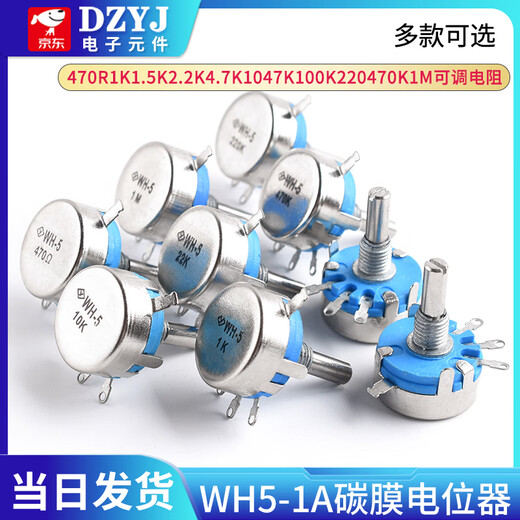 WH5-1A碳膜电位器470R1K1.5K2.2K4.7K1047K100K2204701M可调电阻 470R 无规格