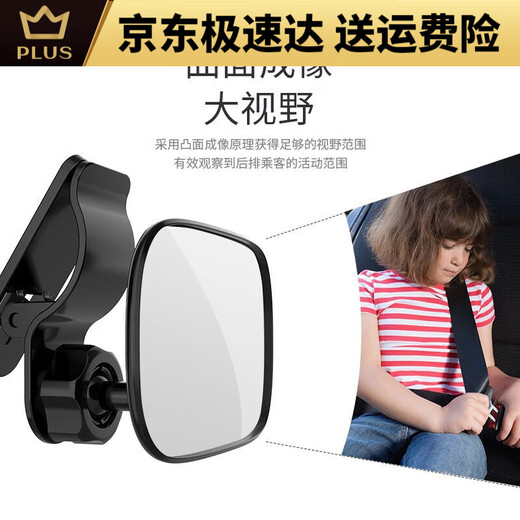 Miroir d'observation Lusi Car Baby pour le siège de sécurité des enfants Carroir de recrutement équipé d'un miroir auxiliaire Miroir d'emperme aveugle inversé 1 Miroir d'observation