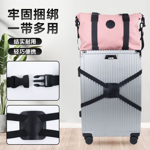珂估行李箱绑带托运加固带旅行箱捆绑带行李带弹力带一字绑带十字捆绑 黑色【一带多用】强力拉伸/耐磨 行李箱捆绑带【长短可调】出行更