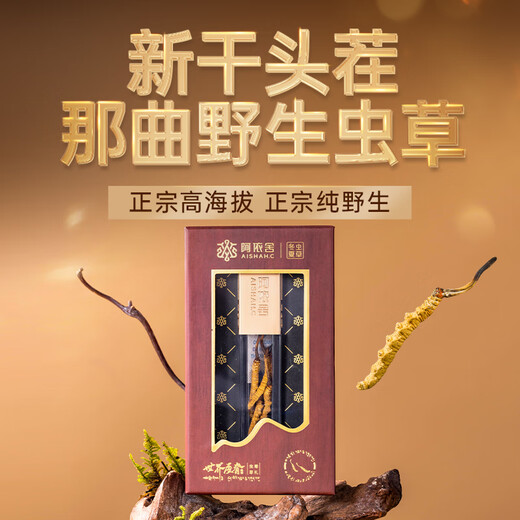 Ayishe [Naru, Tíbet] Auténtico Cordyceps Wild Cordyceps Sinensis Nuevo Cordyceps Drados Caja de regalo nutricional de alta gama regalo Qixi Festival [Tíbet seleccionado Wild] 4 barras/g 1 g de regalo