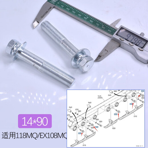 语森忆久保田108 118 688 758 888 988收割机配件导轨螺丝螺栓导轨丝100 5个-长导轨丝12*75