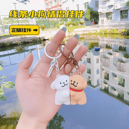 Qiling Line Dog Keychain Toy Couple Magnetic Sticker Creative Cartoon Never Leave School Bag Pendant Gift Magnetic Puppy Keychain*1 Pair