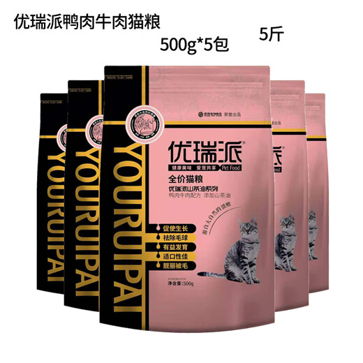 Eurepa Cat Food 500g*5 packs for kittens and adult cats, picky cat food, camellia oil, full-term cat food 1.5kg, Eurepa Duck Beef Formula Cat Food - 5 packs 500g