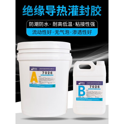
CLCEY high hardness thermal conductivity white and black epoxy resin glue power circuit board waterproof insulation confidential ab electronic potting glue 7029 black high temperature resistance 30KG/group