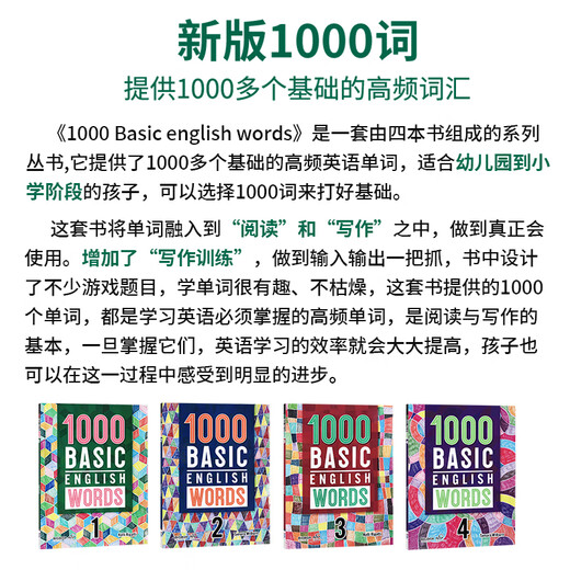 进口原版1000 2000 4000Essential English Words 123456级常见词英语词典正版小学英语单词四六级英语考试剑桥雅思核心词汇英语4000词 1000词 第一级+APP