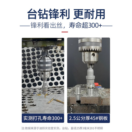 Diyue tungsten steel drill is a durable electric drill for drilling 304 stainless steel fast and high hardness metal iron plate special drill bit 35mm_ tungsten steel durable type