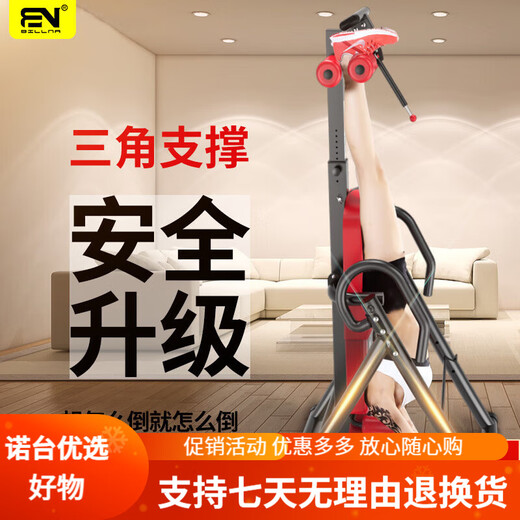 比纳 倒立机家用可折叠 室内倒挂器 颈椎腰椎拉伸器 增高健身器材 升 升级款-红黑色