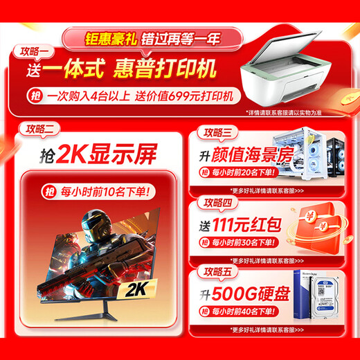 CZZi5/13400F/RTX4060TI/5050 independent display e-sports game live broadcast design rendering host computer desktop assembly computer host home office complete machine package 3 i7 level/16G/750/play mainstream games host