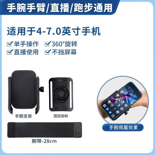 Driving wrist mobile phone holder arm strap fixator hand mobile phone wrist bag cycling navigation wrist strap holder black with wrist strap