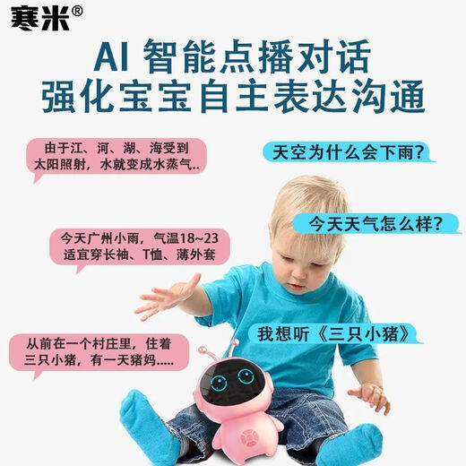 飒望寒米AI儿童智能机器人益智早教机对话语音学习陪伴男女孩 WIFl版pro+AI对话问答-启蒙 粉色 【涵盖丨儿歌故事国学诗词歌曲】