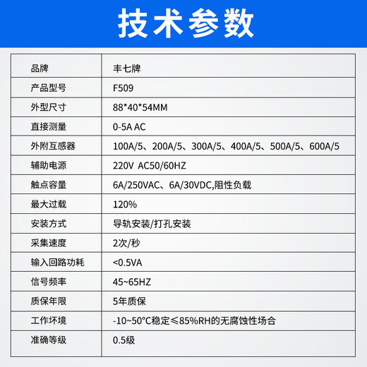 F509 AC digital display ammeter controller upper and lower limit alarm current relay transformer automatic feeding F509 single meter