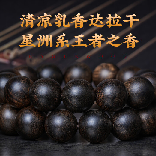 Hongyu Chengxiang Natural Dala Agarwood Pulsera Menora 1.6 Ace óleo completamente nudo Agarro de madera de madera artística Budista Pulsera Número de hundimiento Número: DL719