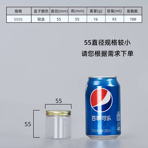 XMSJ铝金盖pet塑料瓶子食品级密封罐透明圆形广口商用零食饼干包装桶 5.5*8.5cm 16g 铝金盖 1098个