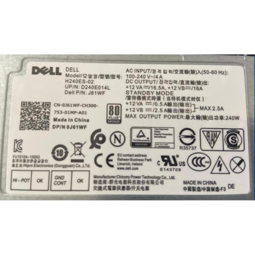 戴尔成就 Vostro 3881 3671 3681 3888 5090 3267台式机电源 全新500W