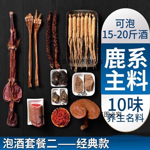 Deer field is now cut straight and fresh deer antler pruned in the middle section of fresh Jilin deer antler slices with blood and blood slices first two stubble wine and medicinal materials Sika deer antler head (100 grams) soak 5-10 Jin [Jin equals 0.5 kg]