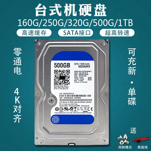 Charge d'origine Nouveau bureau dur mécanique Disque dur 320G 500G 1T 2T 3T 4TB Entièrement compatible avec un disque de jeu de surveillance de 3,5 pouces Chargement de Western Blue Disk 500G Zero Power + 500 Go
