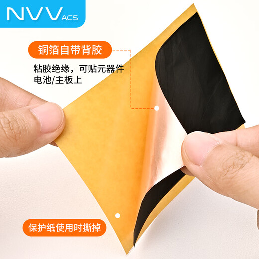 NVV graphene heat sink mobile phone thermal conductive heat dissipation paste high nano copper foil uniform heat sheet memory computer motherboard cooling artifact 100*100mm NZ-G7B
